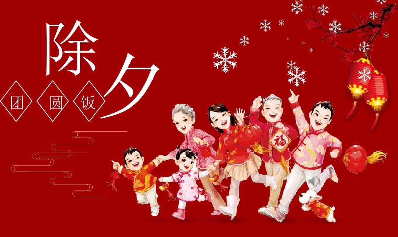 龍騰四海慶新年,金龍獻(xiàn)瑞福滿(mǎn)天。